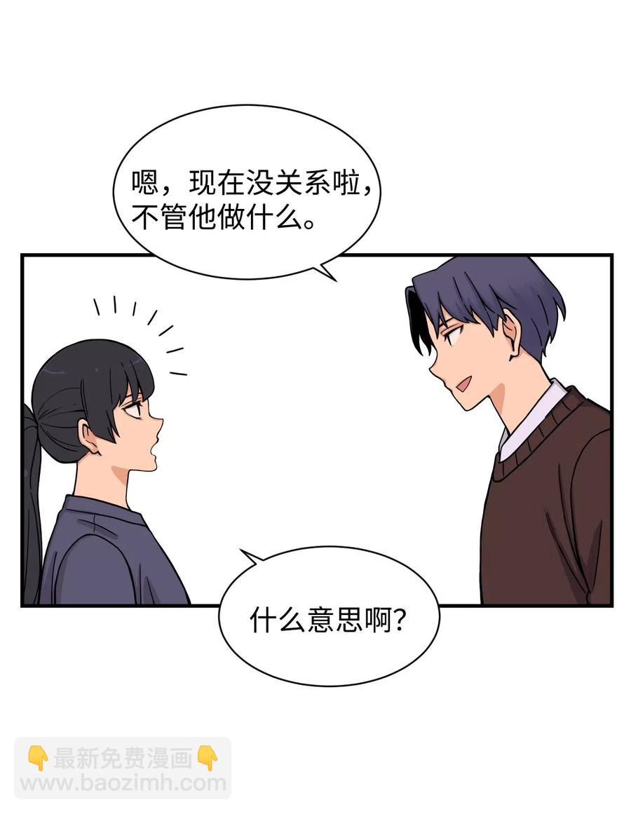 50 好奇心(1/2)-第49话