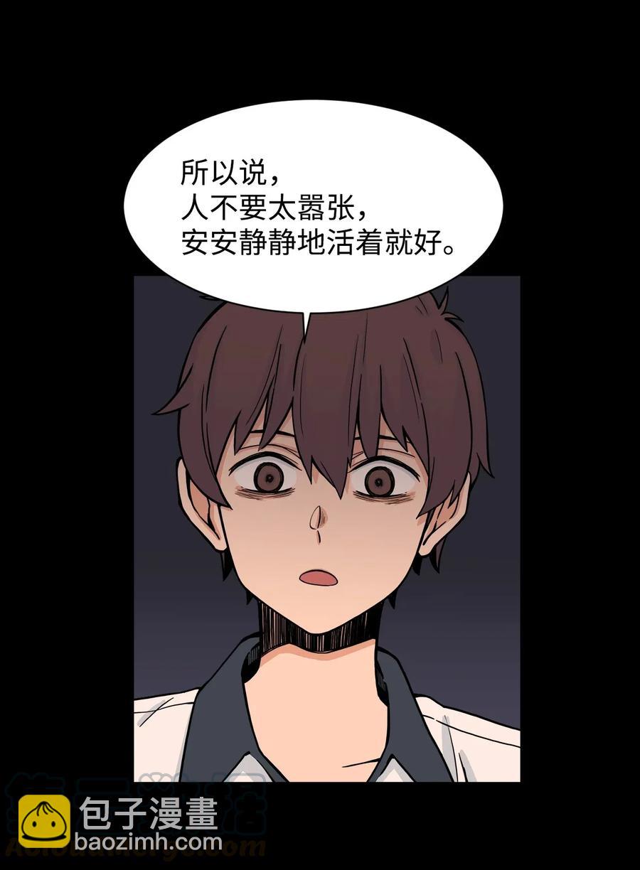 50 好奇心(1/2)-第49话