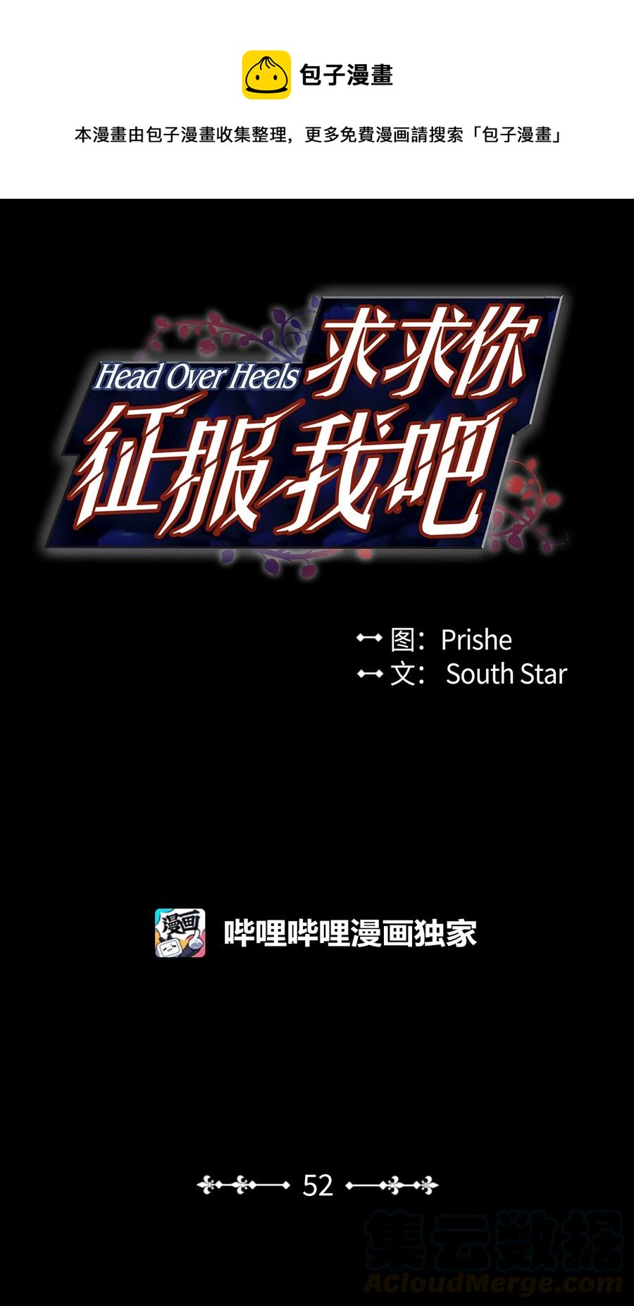 52 小时候的那些事（二）(1/2)-第51话