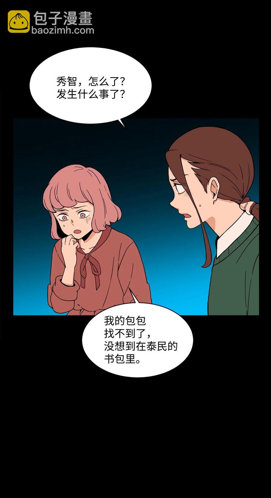 52 小时候的那些事（二）(1/2)-第51话