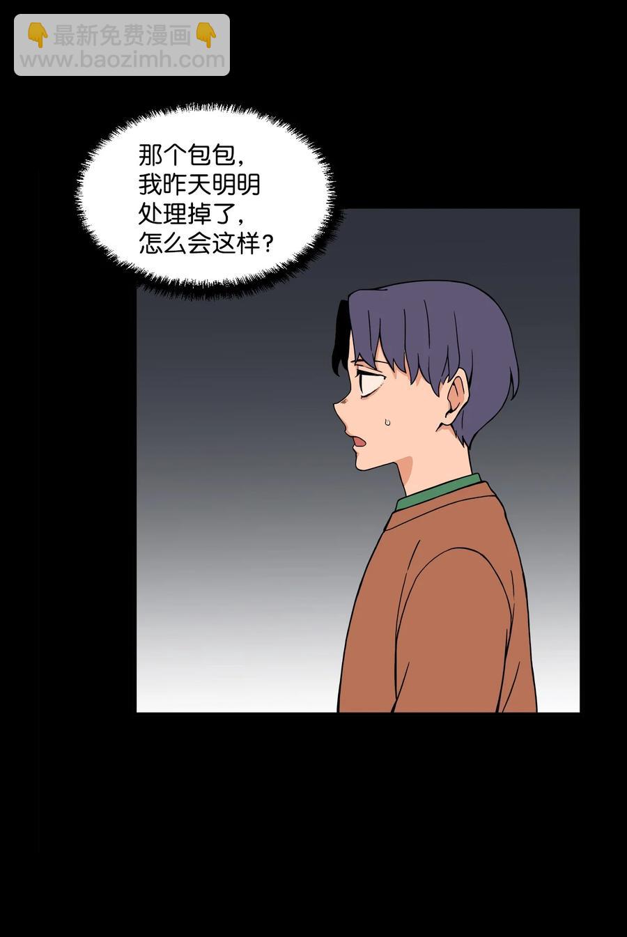 52 小时候的那些事（二）(1/2)-第51话