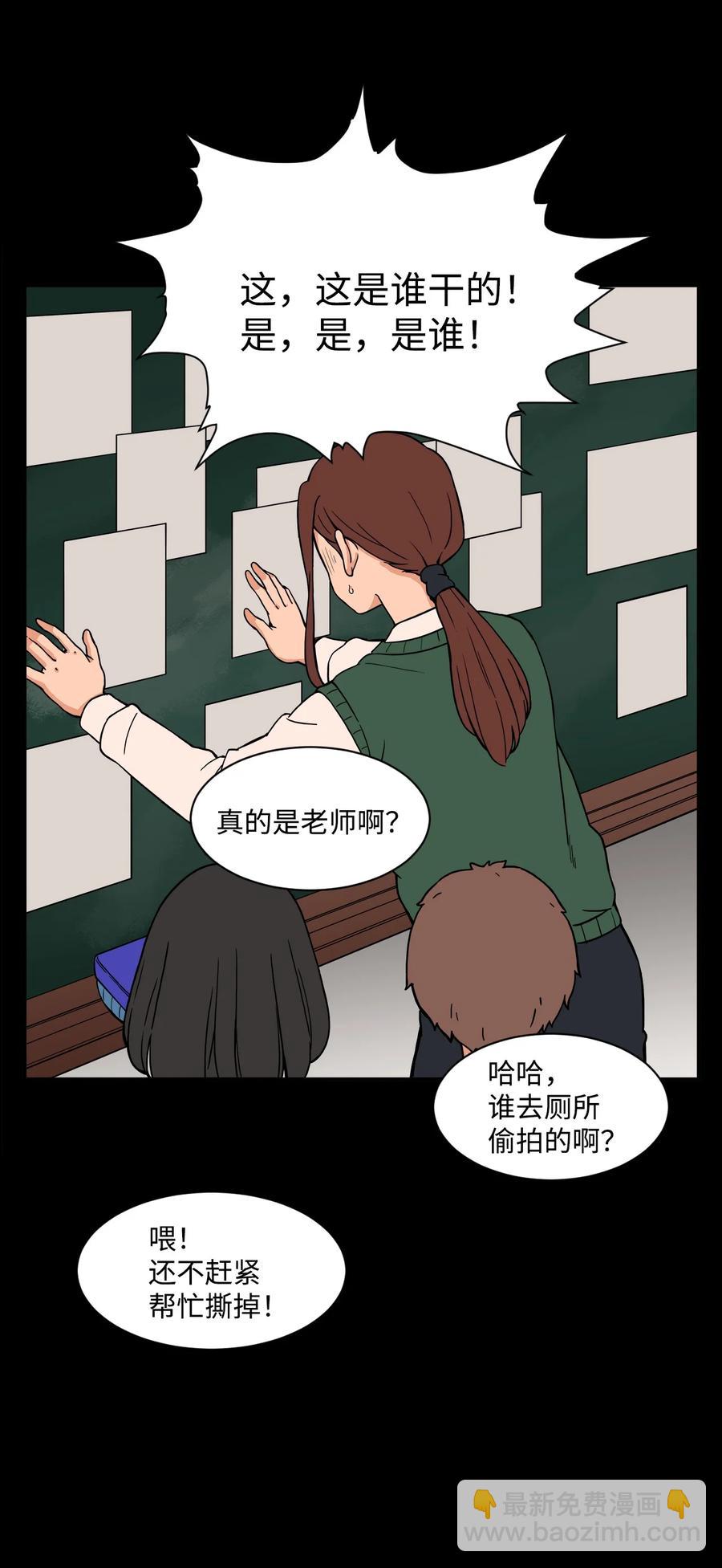 52 小时候的那些事（二）(1/2)-第51话