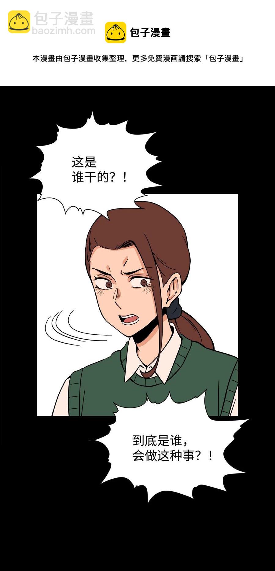 52 小时候的那些事（二）(1/2)-第51话