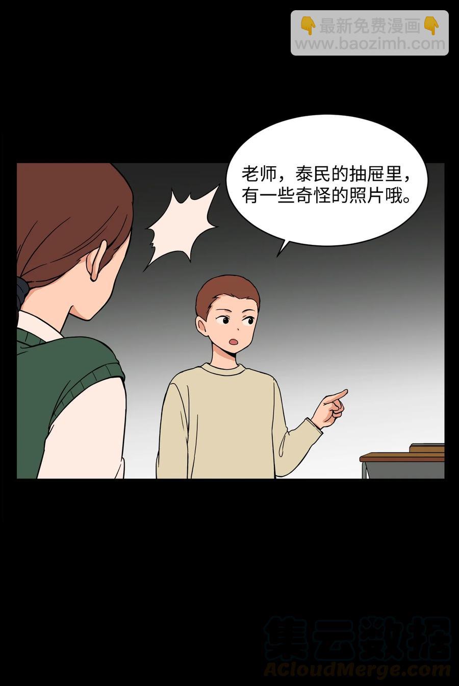 52 小时候的那些事（二）(1/2)-第51话