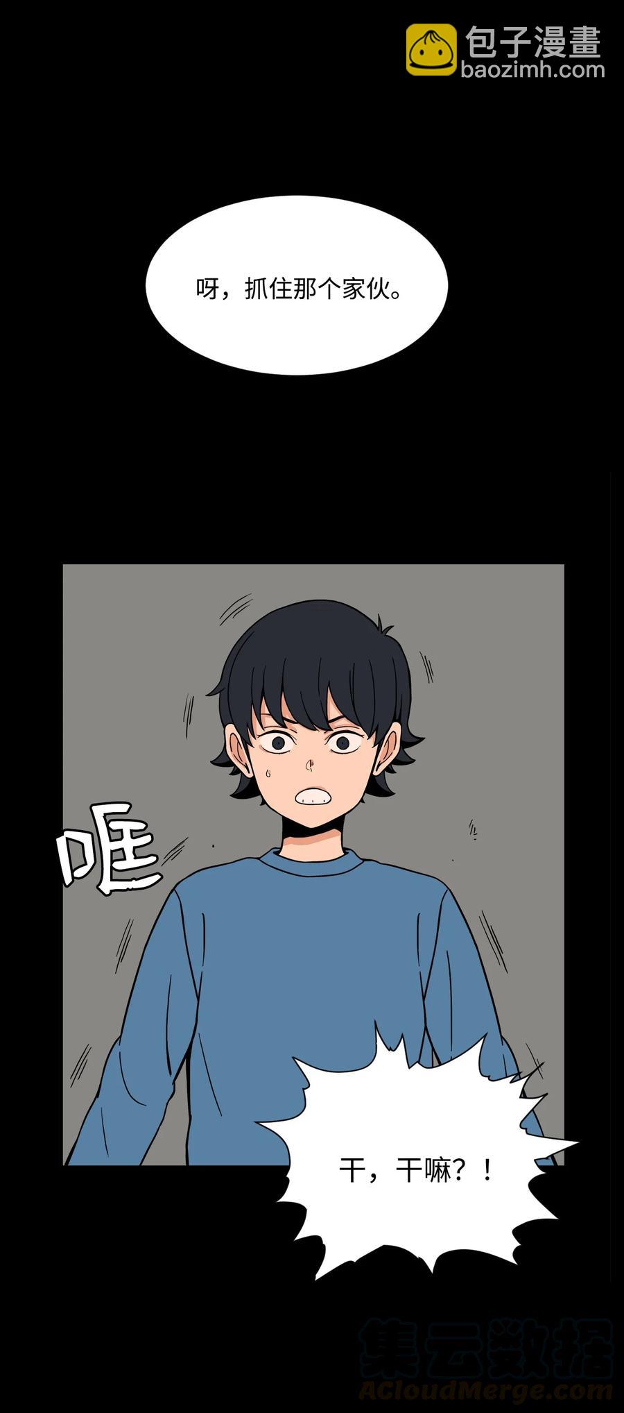 52 小时候的那些事（二）(1/2)-第51话