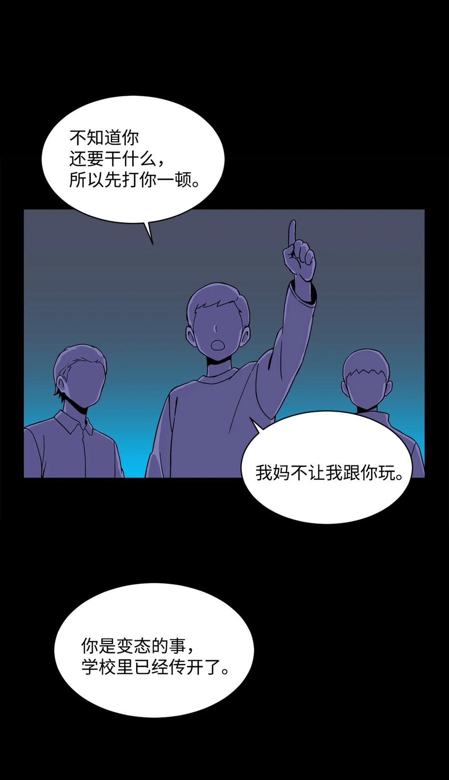 52 小时候的那些事（二）(1/2)-第51话