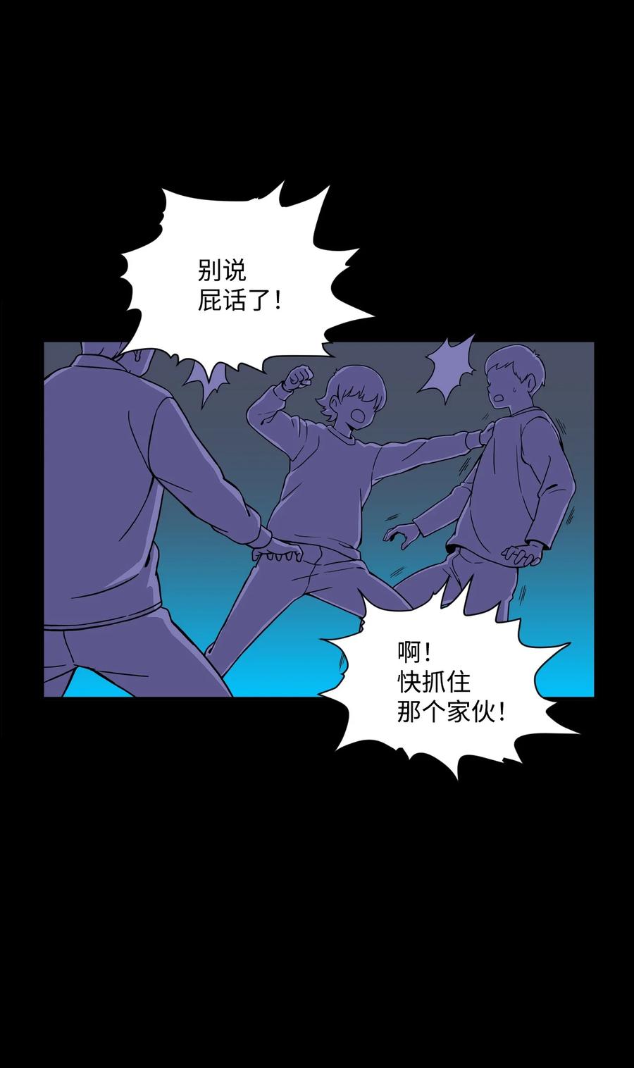 52 小时候的那些事（二）(1/2)-第51话