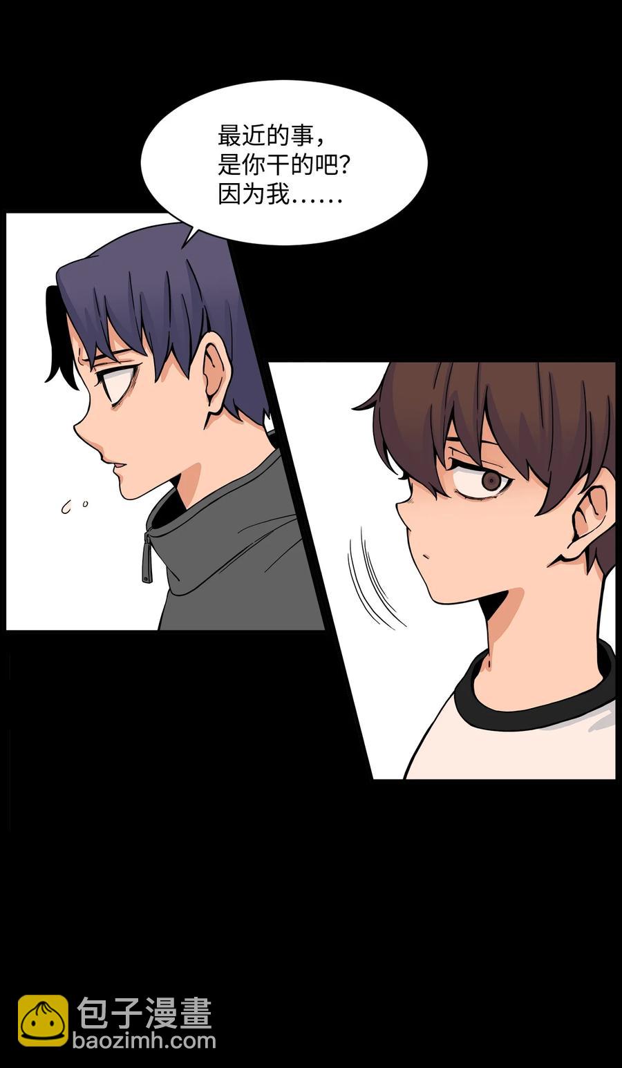 52 小时候的那些事（二）(1/2)-第51话