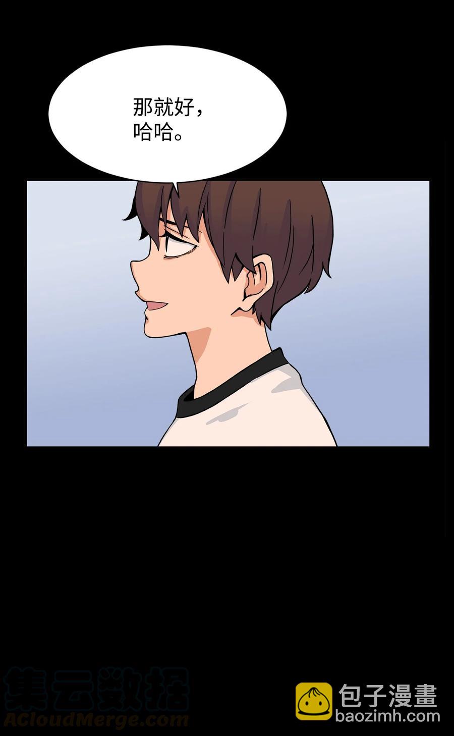 52 小时候的那些事（二）(1/2)-第51话