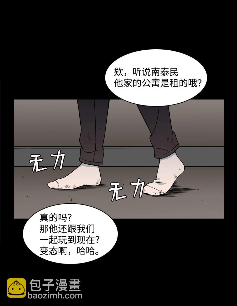 52 小时候的那些事（二）(1/2)-第51话