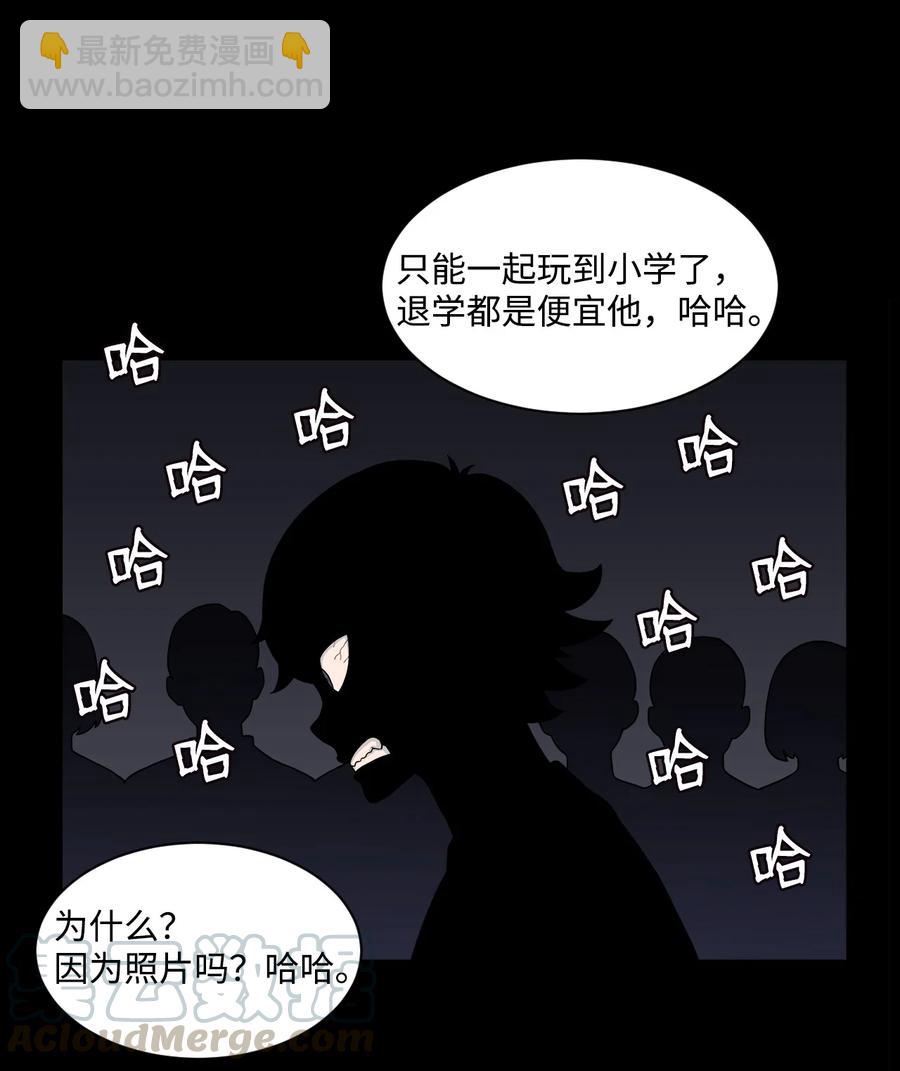 52 小时候的那些事（二）(1/2)-第51话