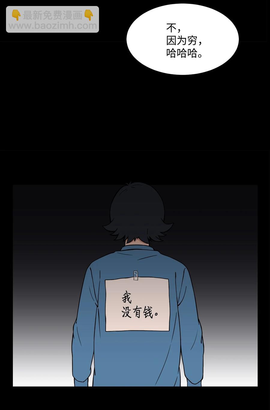 52 小时候的那些事（二）(1/2)-第51话