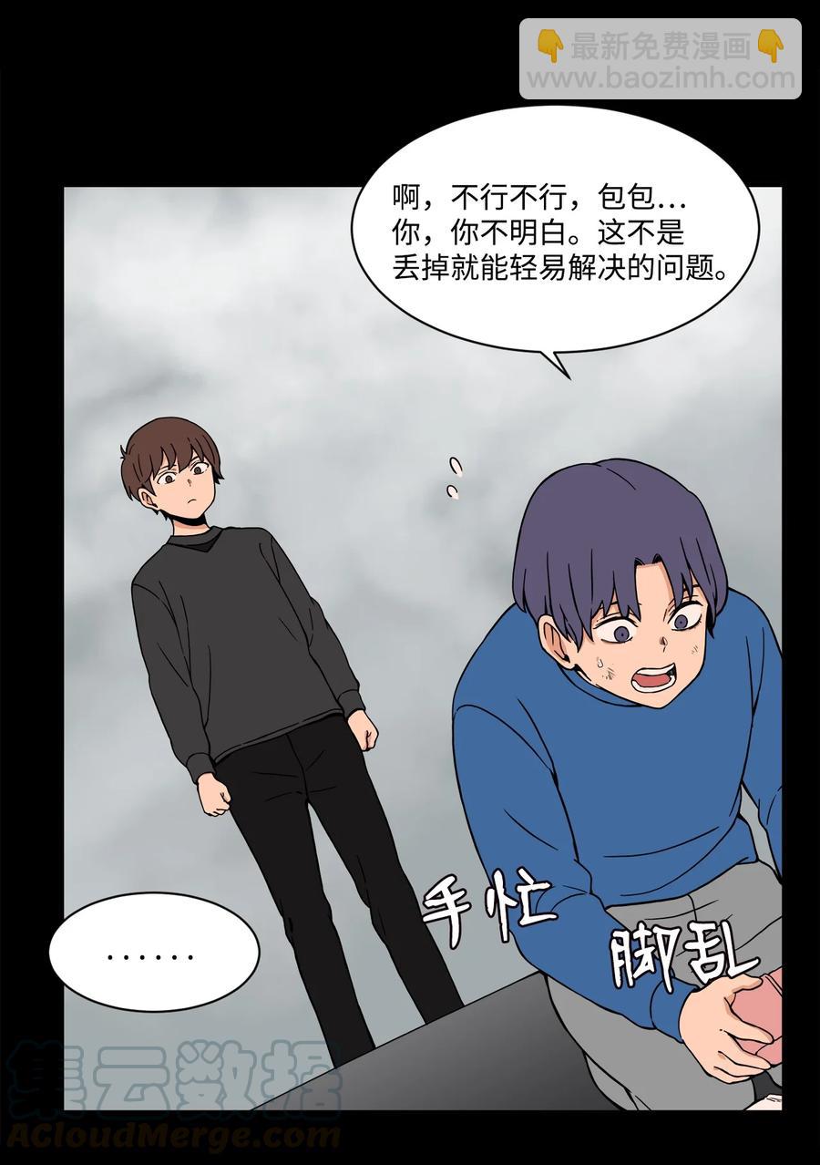 52 小时候的那些事（二）(1/2)-第51话