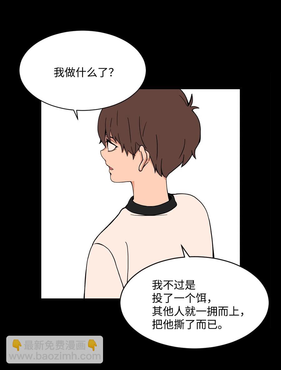 52 小时候的那些事（二）(1/2)-第51话