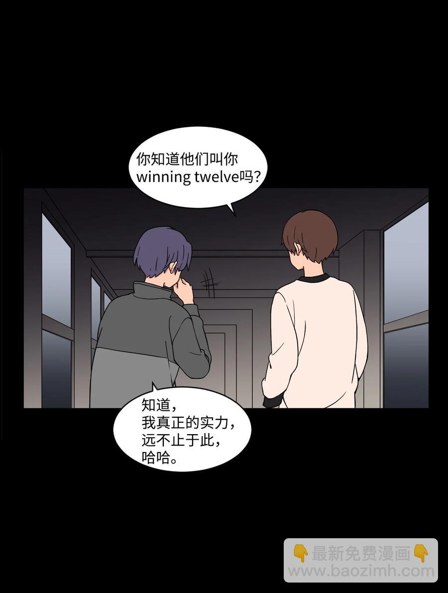 52 小时候的那些事（二）(1/2)-第51话