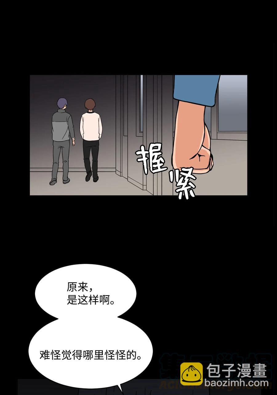 52 小时候的那些事（二）(1/2)-第51话
