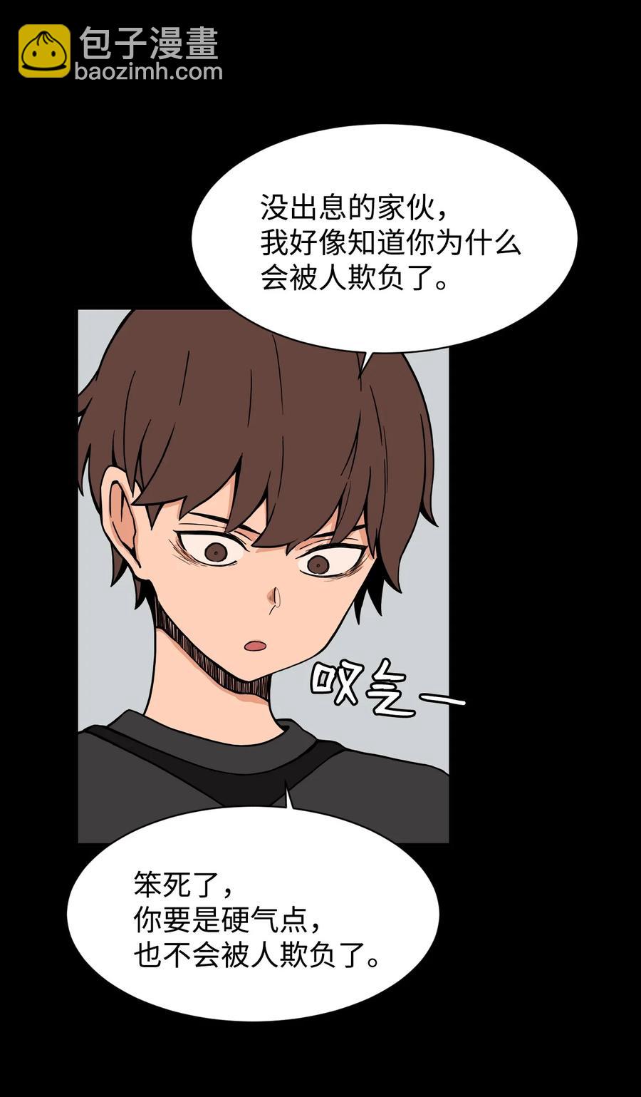 52 小时候的那些事（二）(1/2)-第51话