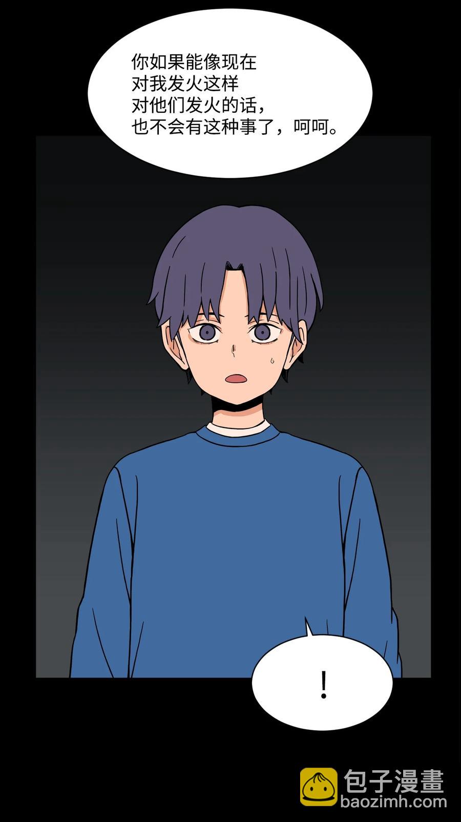 52 小时候的那些事（二）(1/2)-第51话