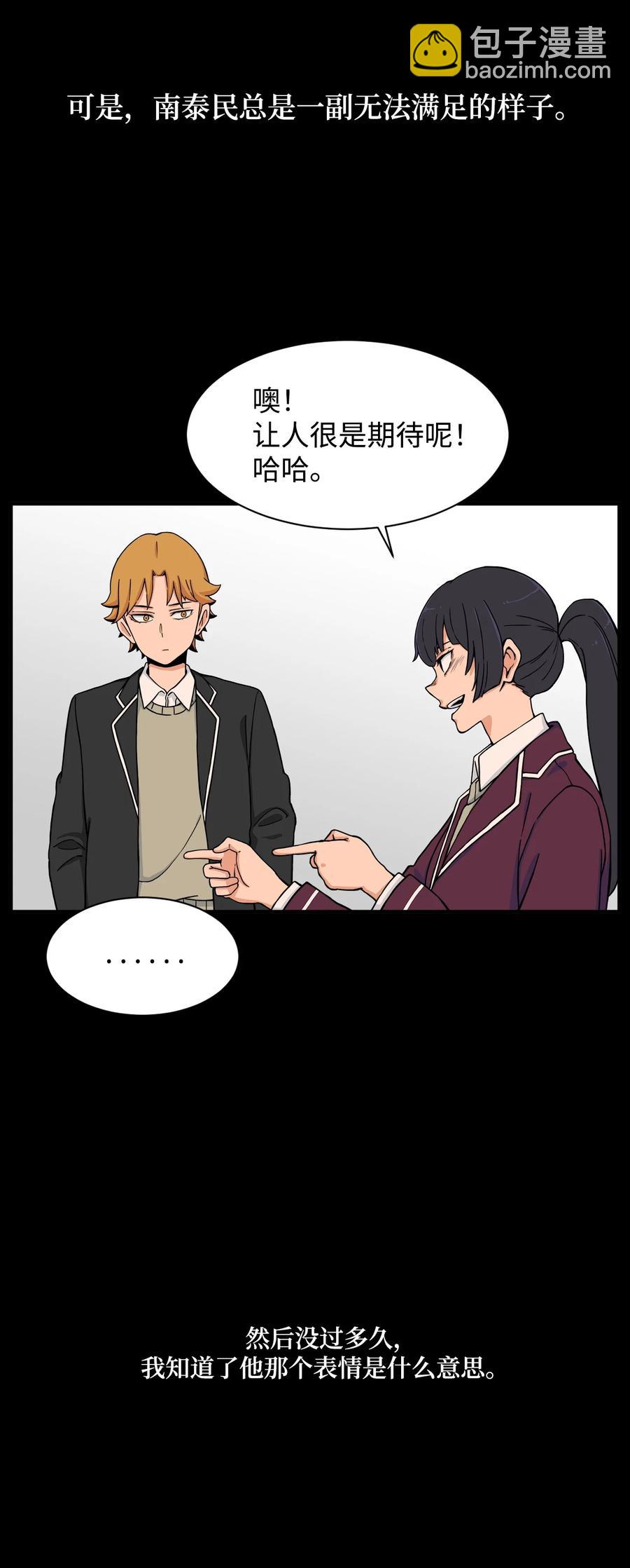 54 螳螂捕蝉 宇贤在后(1/2)-第53话