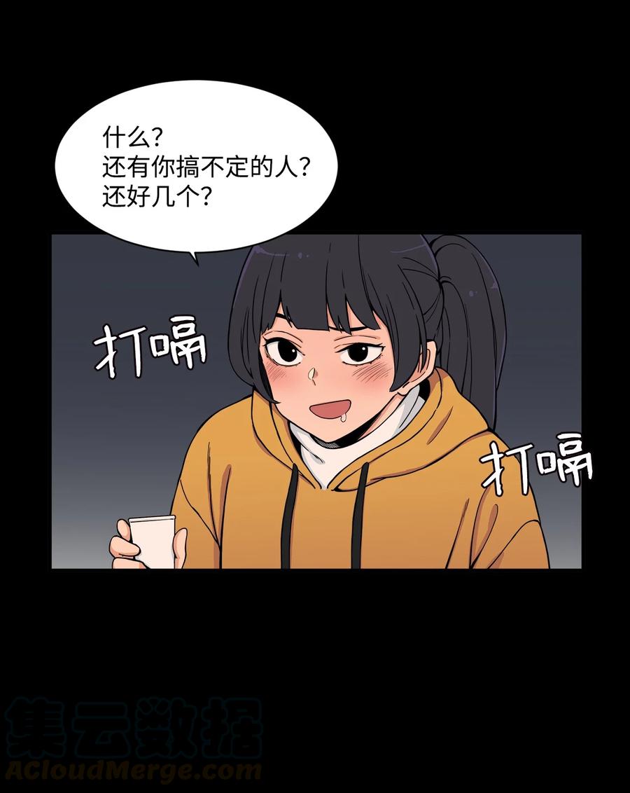 54 螳螂捕蝉 宇贤在后(1/2)-第53话