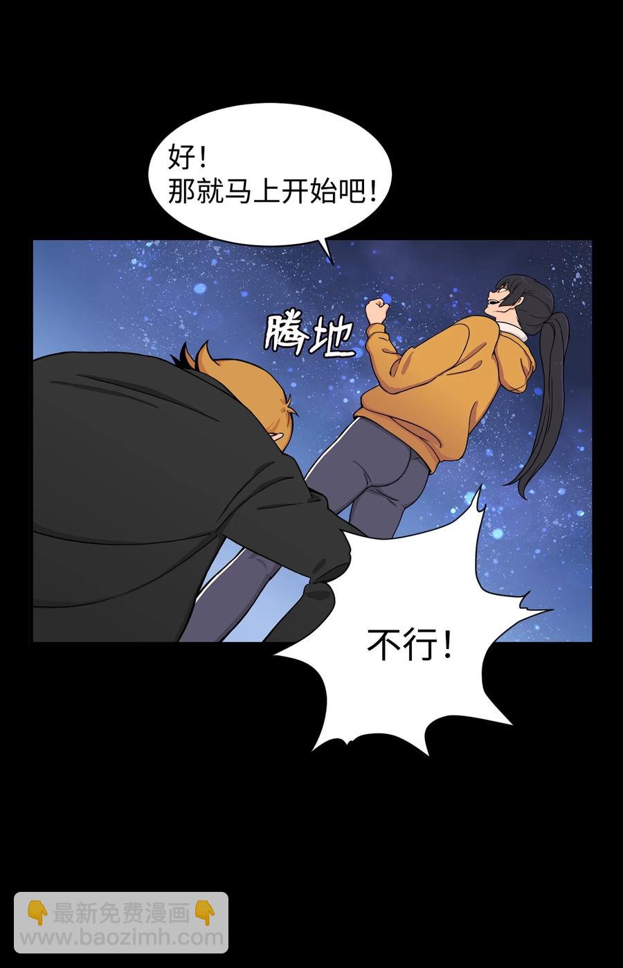 54 螳螂捕蝉 宇贤在后(1/2)-第53话