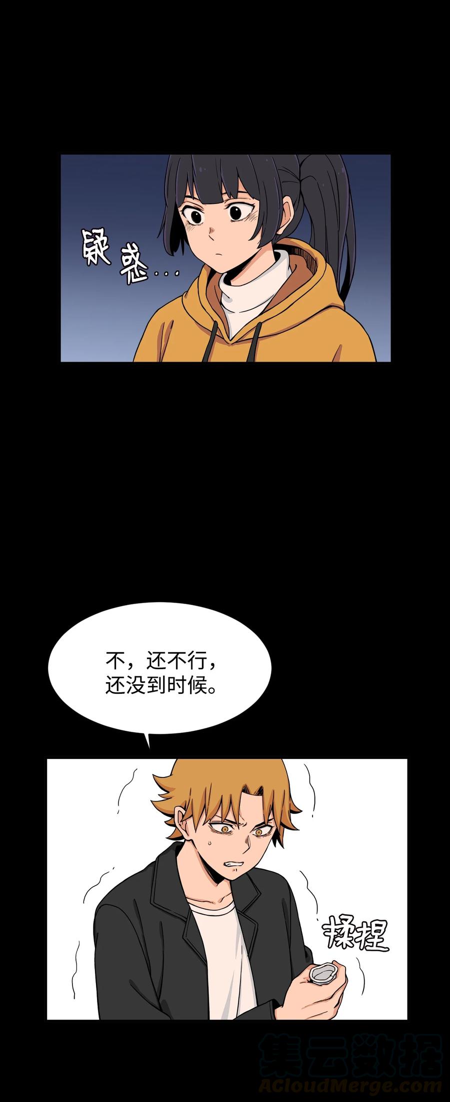 54 螳螂捕蝉 宇贤在后(1/2)-第53话