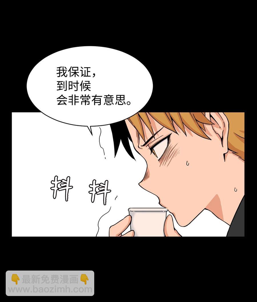 54 螳螂捕蝉 宇贤在后(1/2)-第53话