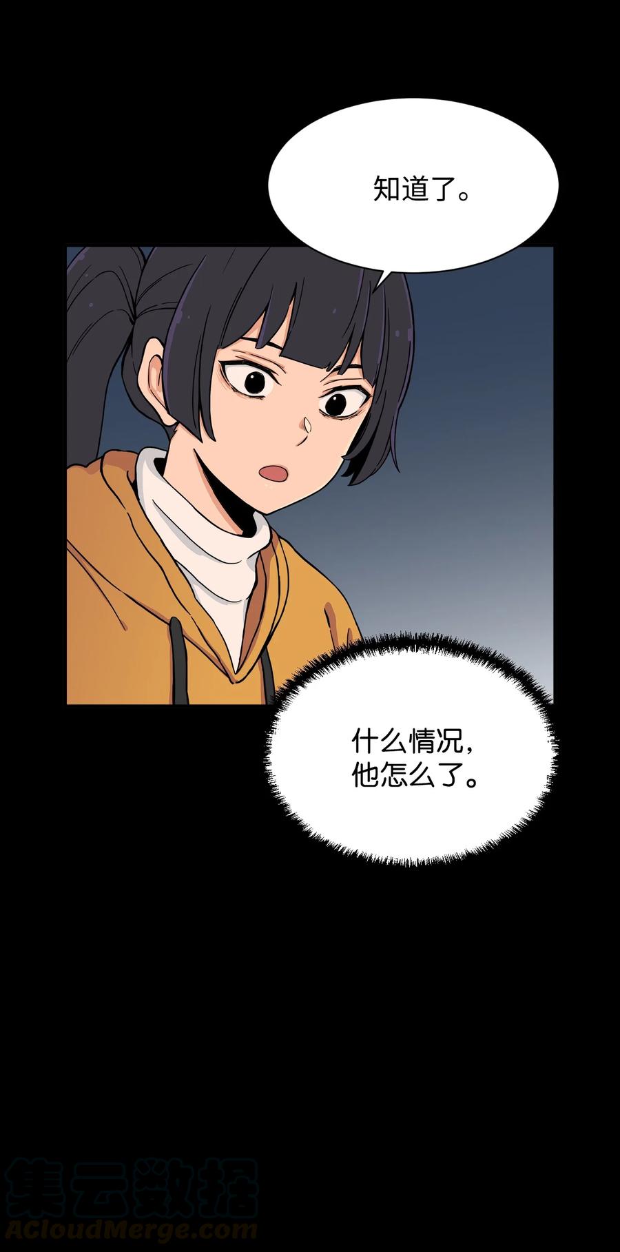 54 螳螂捕蝉 宇贤在后(1/2)-第53话