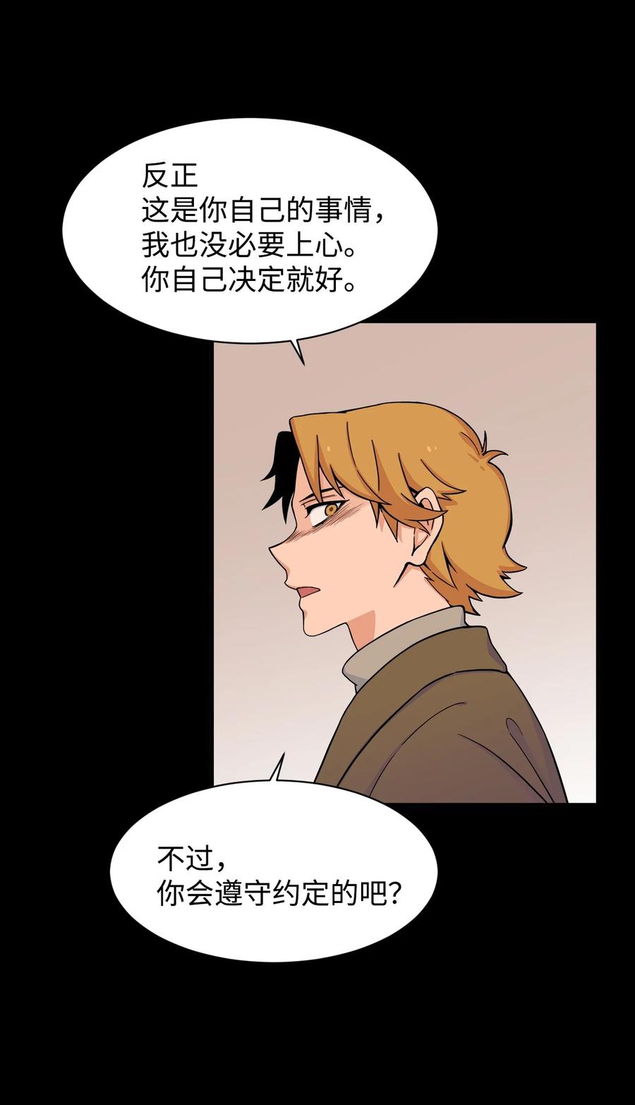 54 螳螂捕蝉 宇贤在后(1/2)-第53话