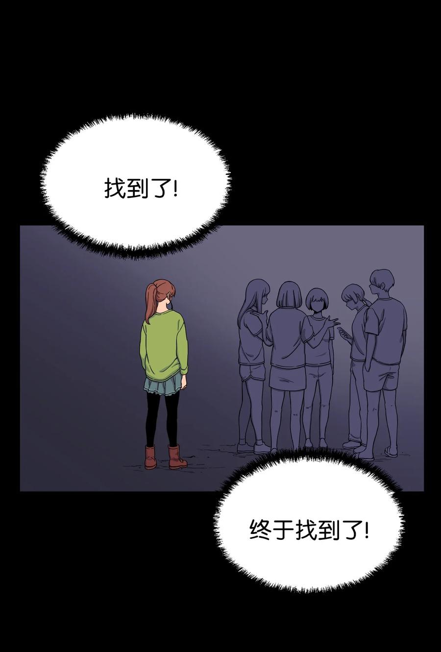 54 螳螂捕蝉 宇贤在后(1/2)-第53话