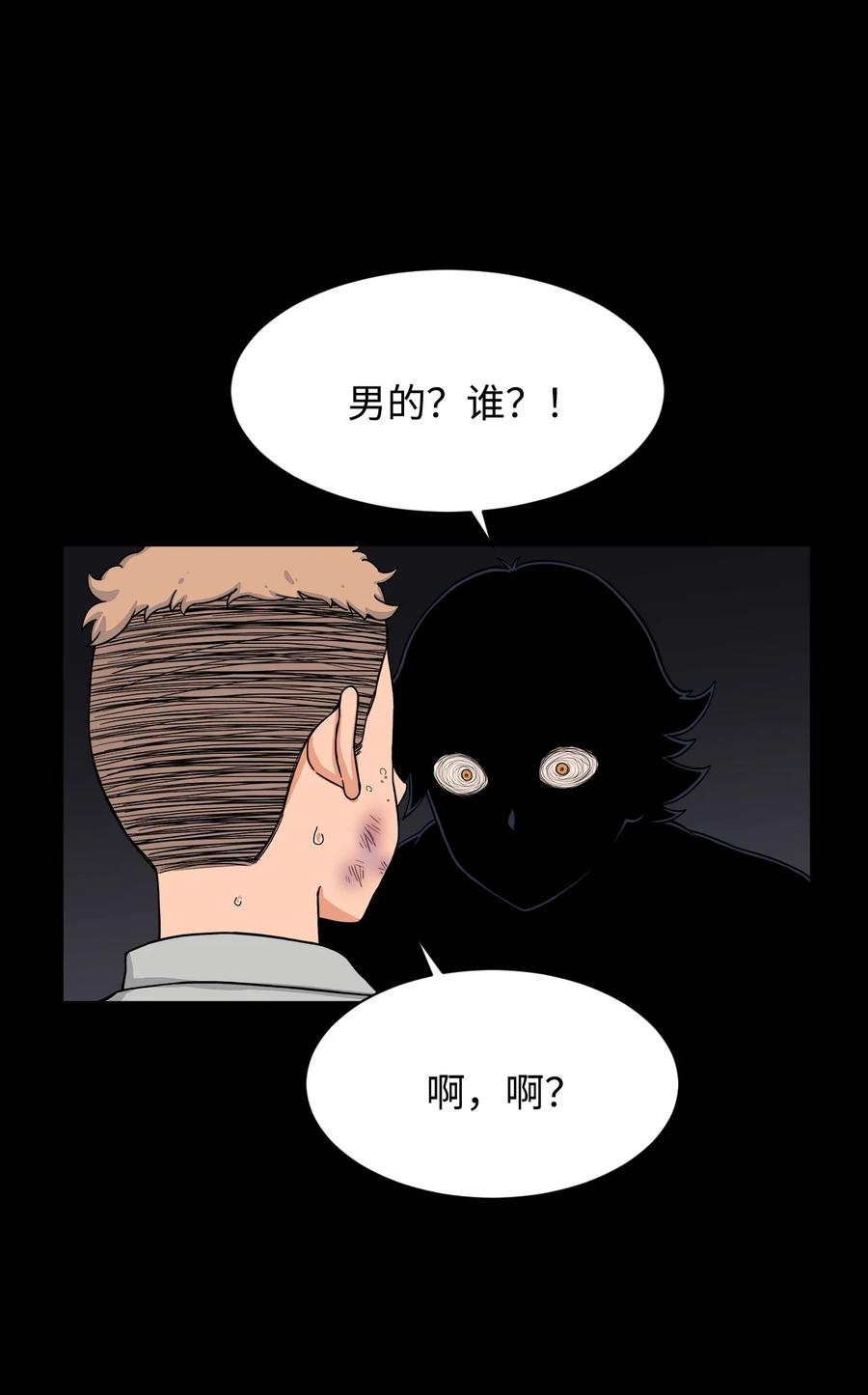 54 螳螂捕蝉 宇贤在后(1/2)-第53话