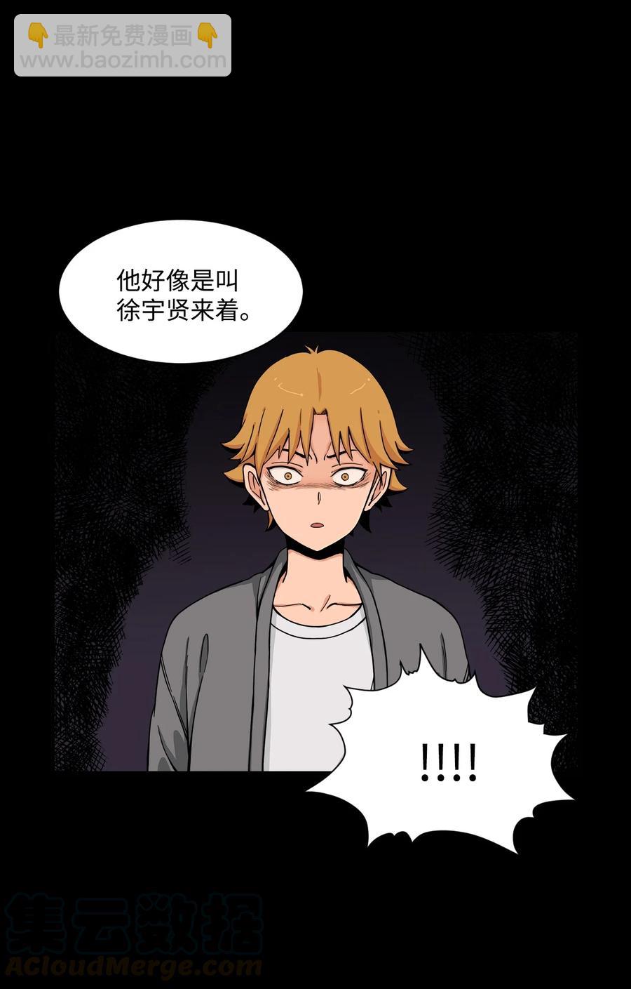 54 螳螂捕蝉 宇贤在后(1/2)-第53话