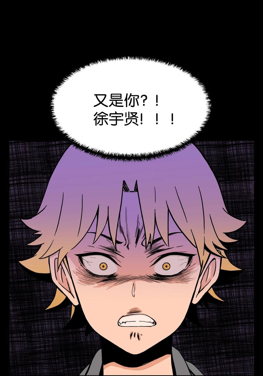 54 螳螂捕蝉 宇贤在后(1/2)-第53话