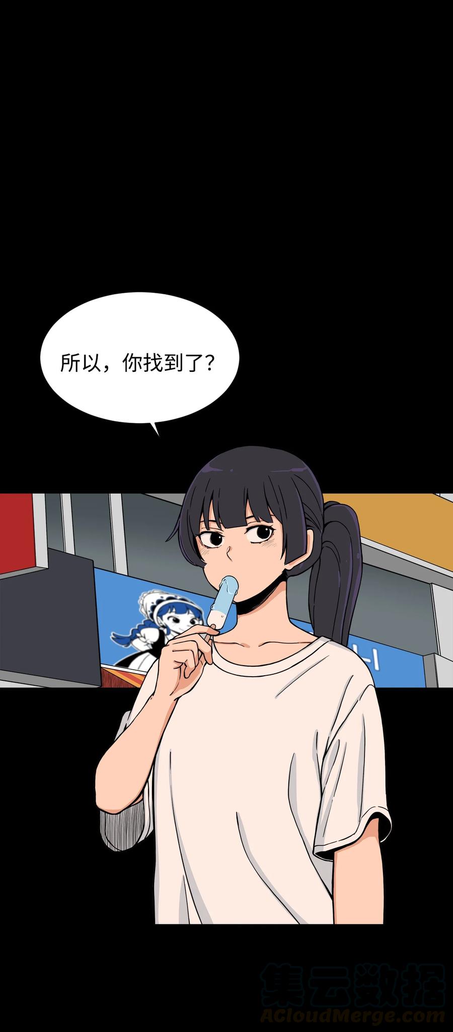 54 螳螂捕蝉 宇贤在后(1/2)-第53话