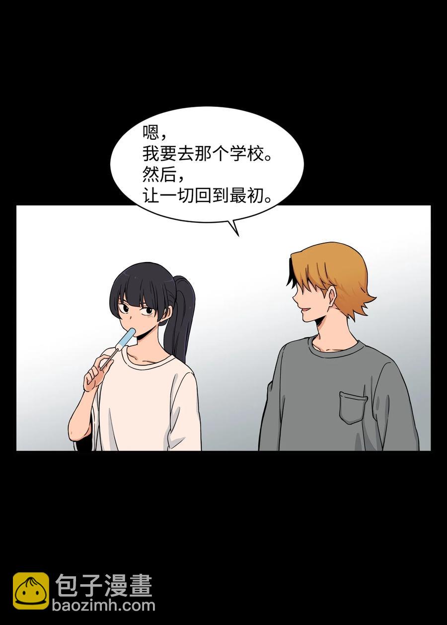 54 螳螂捕蝉 宇贤在后(1/2)-第53话