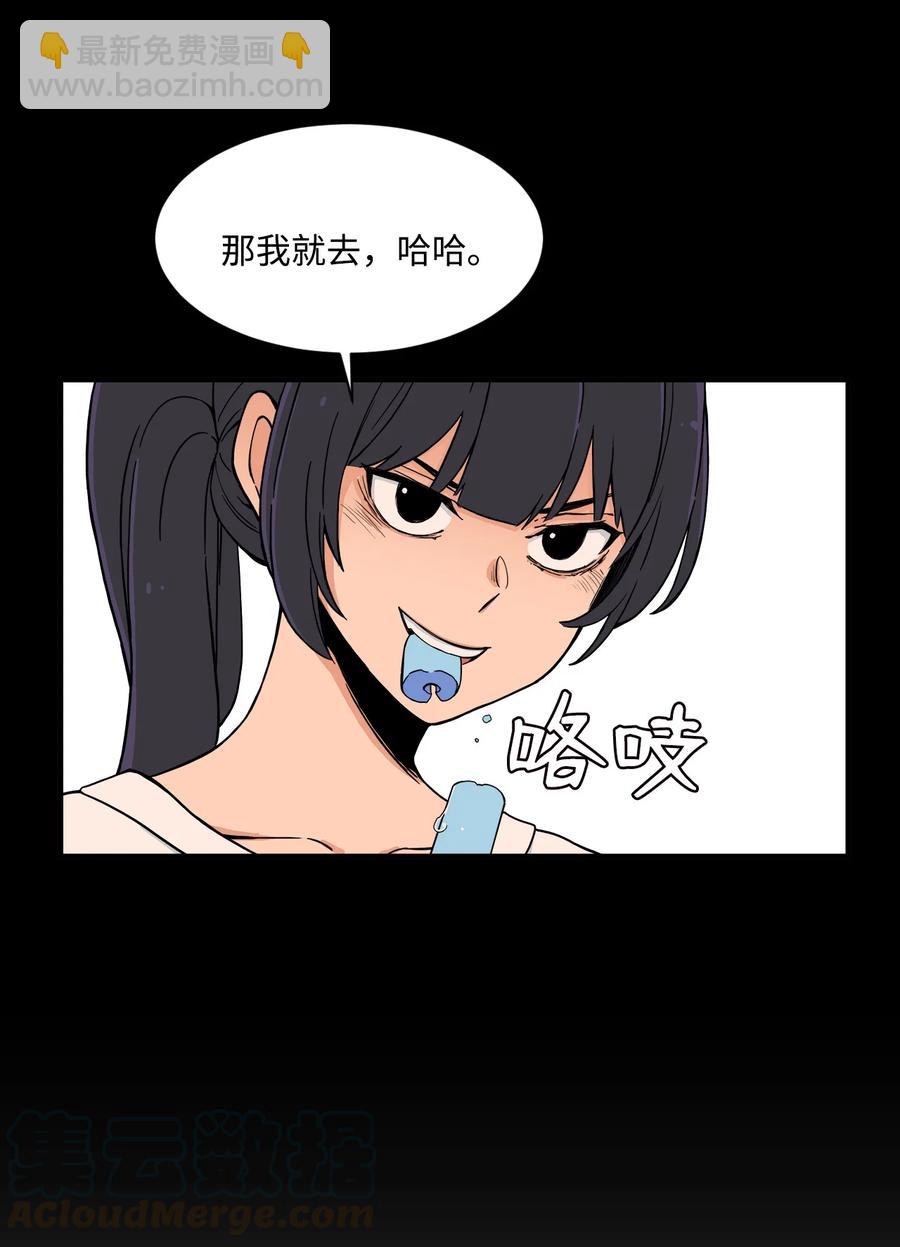 54 螳螂捕蝉 宇贤在后(1/2)-第53话