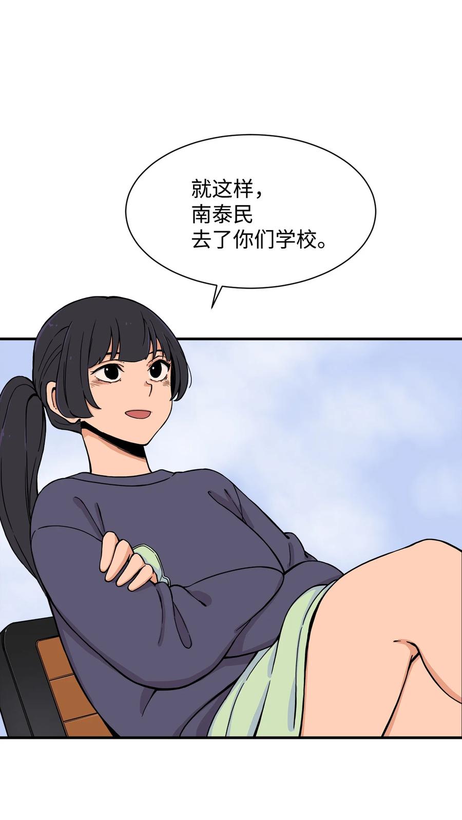 54 螳螂捕蝉 宇贤在后(1/2)-第53话