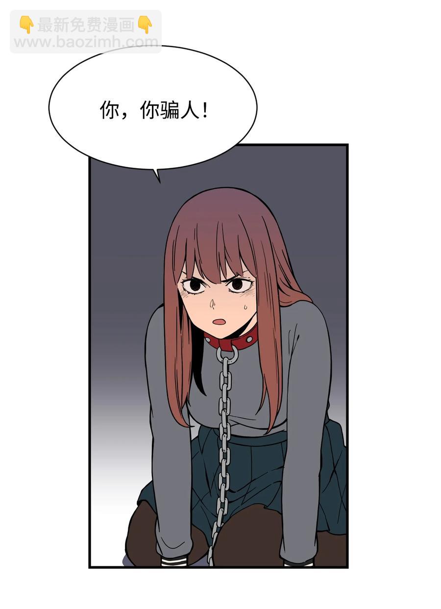 56 白雪疯了(1/2)-第55话