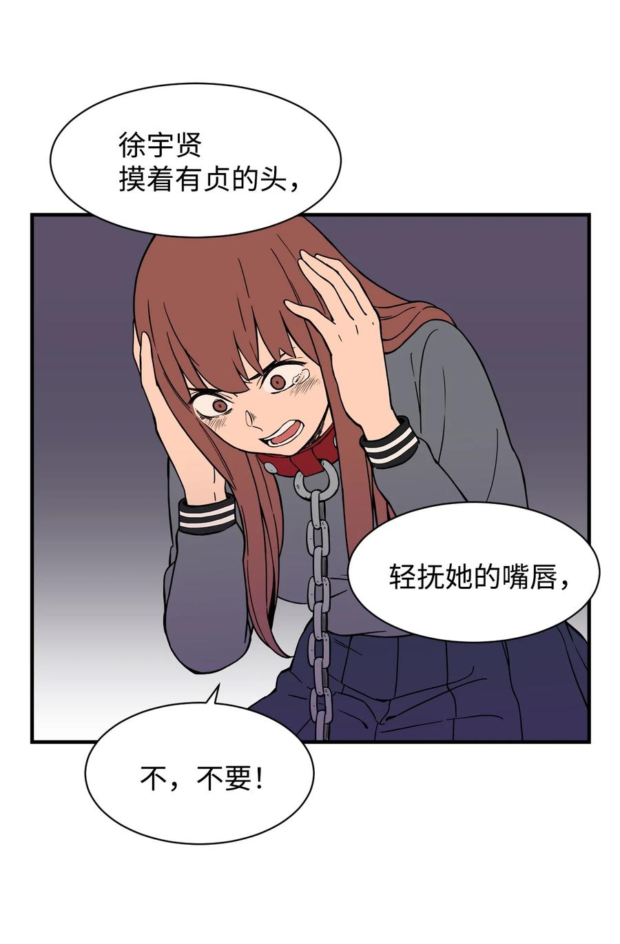 56 白雪疯了(1/2)-第55话