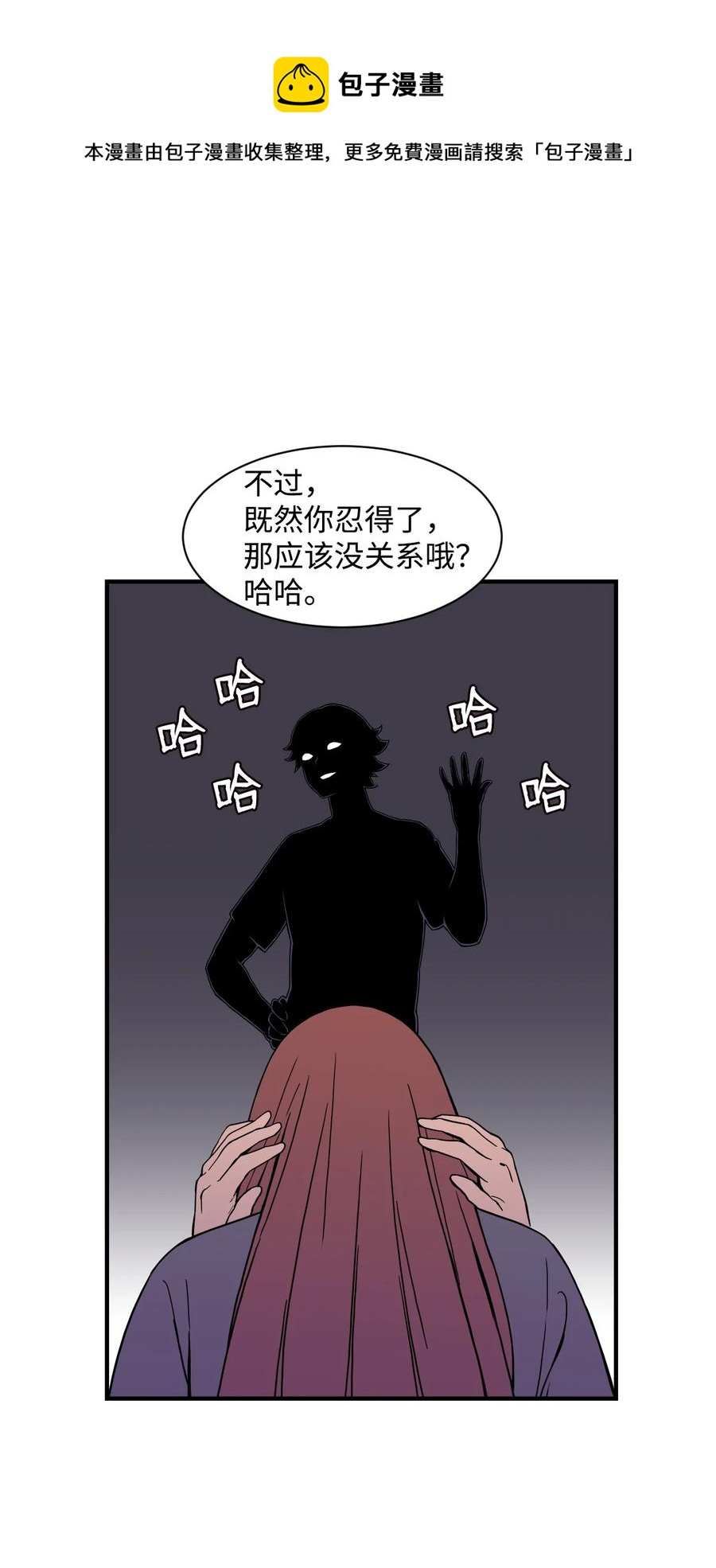 56 白雪疯了(1/2)-第55话