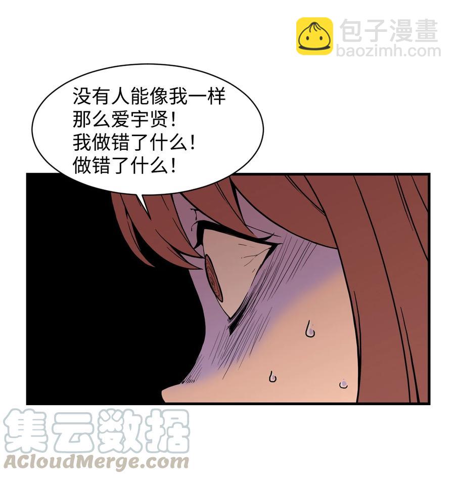 56 白雪疯了(1/2)-第55话