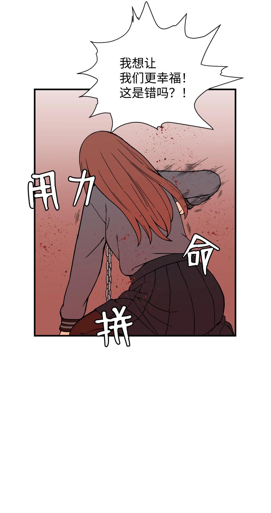 56 白雪疯了(1/2)-第55话