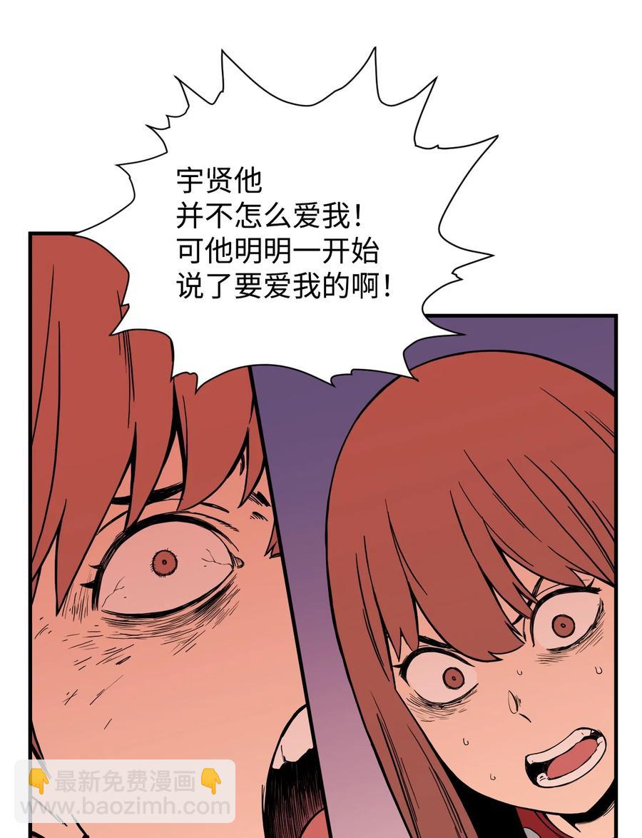 56 白雪疯了(1/2)-第55话