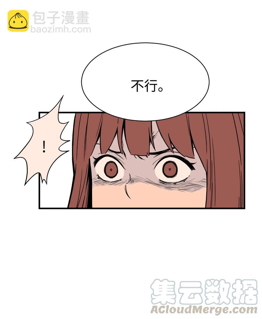 56 白雪疯了(1/2)-第55话