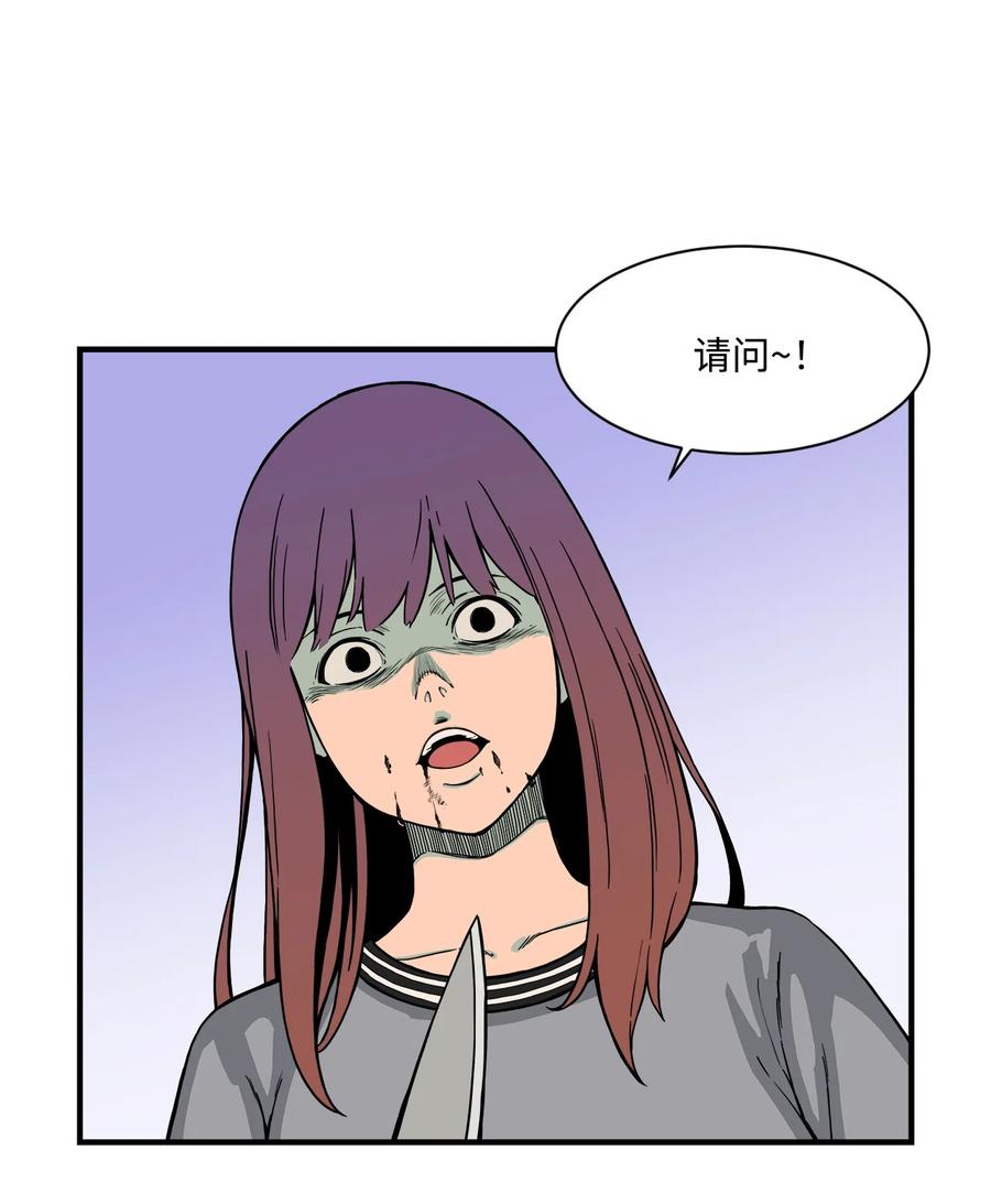 56 白雪疯了(1/2)-第55话