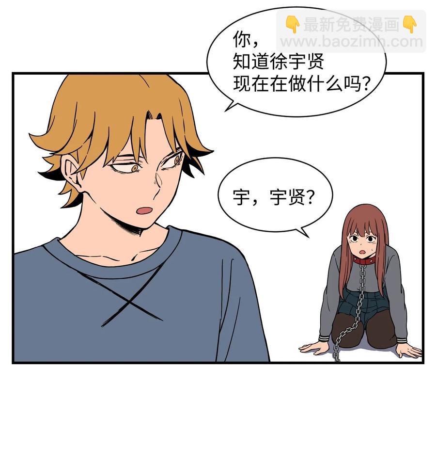 56 白雪疯了(1/2)-第55话