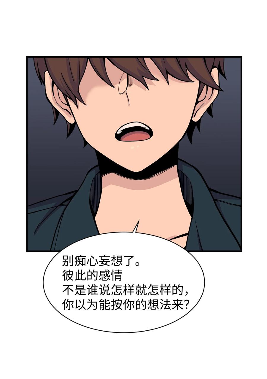 58 徐宇贤金有贞联手反杀(1/2)-第57话