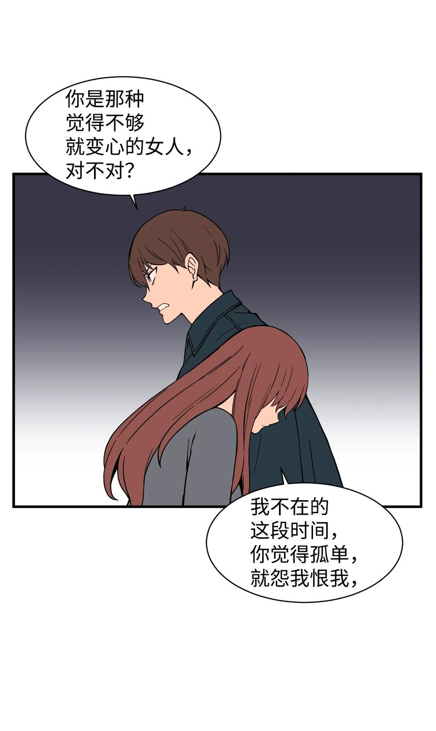 58 徐宇贤金有贞联手反杀(1/2)-第57话