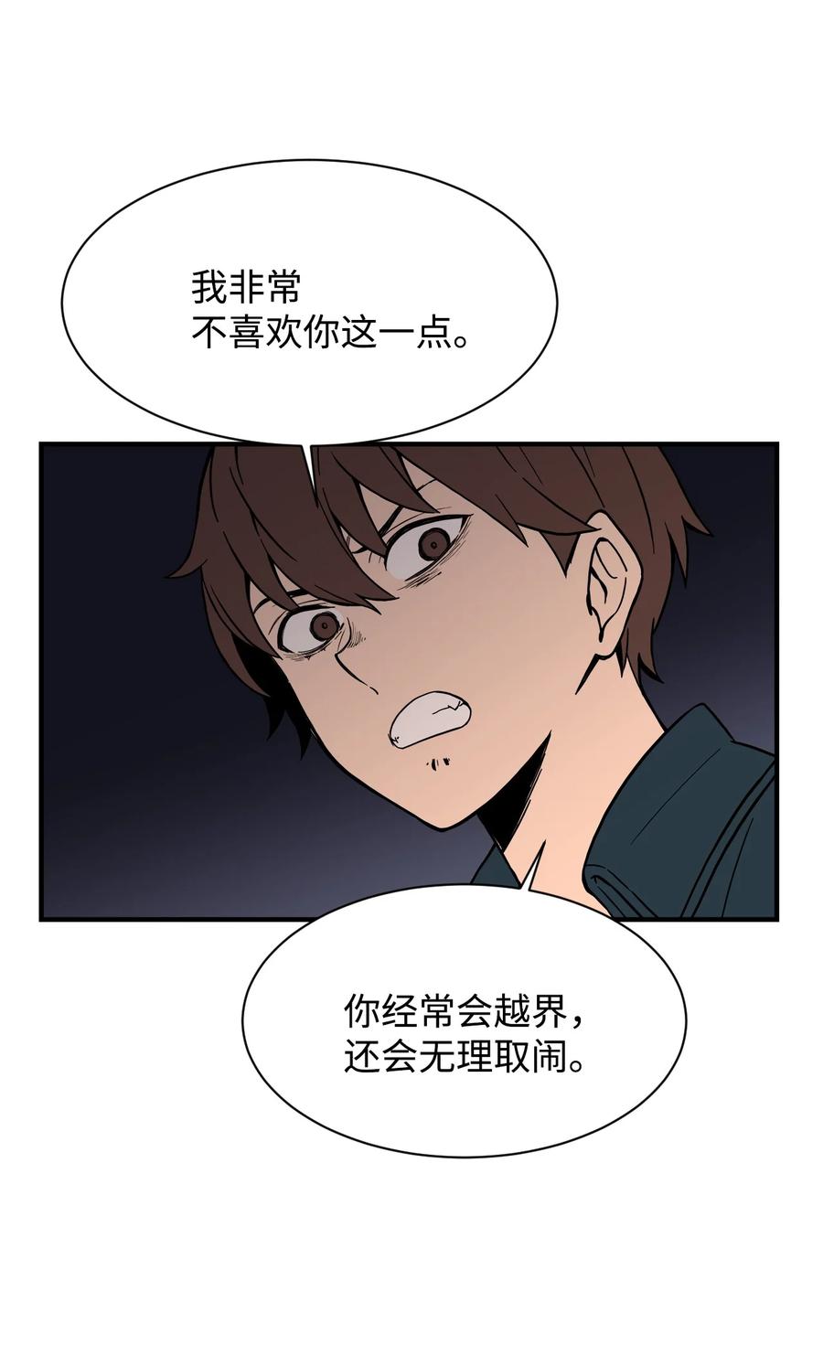 58 徐宇贤金有贞联手反杀(1/2)-第57话