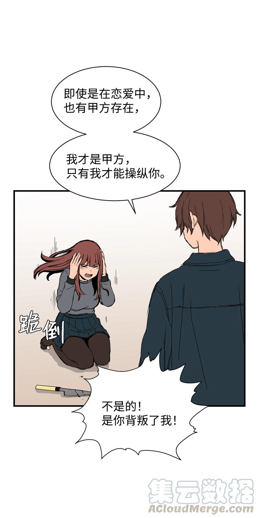 58 徐宇贤金有贞联手反杀(1/2)-第57话